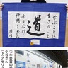 高津高校小谷有香さん　書に思い込め｢金賞｣　定時制高校作品展で栄誉