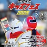 ブレーメン通り　子ども向けフェス　５月５、６日に商店街で