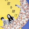 村上春樹のデビュー作「風の歌を聴け」小林薫の主演で映画化されてるのは知ってた？