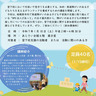 登下校の見守りを学ぶ　１月18日、あじさい会館
