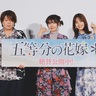 【五等分の花嫁】松岡禎丞さん、竹達彩奈さん、伊藤美来さんが登壇したTVスペシャルアニメ『五等分の花嫁＊』先行上映舞台挨拶レポート！