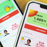 『はばタンPay+第3弾』の利用期限が6月末に迫ってる。過去2回は期限切れで「1000万円超」パァに。残高確認を