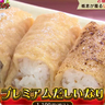 【美返り狐のおいなりさん】売り切れ必至！お土産にもおすすめな“概念が覆る!?”おいなりさん／静岡市・紺屋町