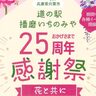 「道の駅