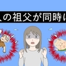 「遠方の祖父2人が同時に体調を崩し…」介護は他人事だと思っていたけれど【体験談】 