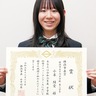 中川中２年