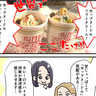 【カップヌードルミュージアム