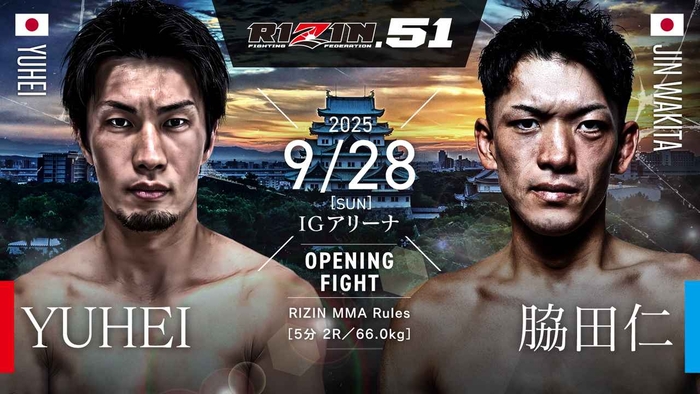 絶対王者ホベルト・サトシ・ソウザに堀江圭功が挑戦！ BD金田一