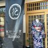 〈三重／伊賀上野〉良質で多彩な現代＆アンティーク着物が揃う『花kimono』