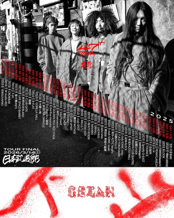 GEZAN / 日比谷野音ライブ盤『炎奏録集』 GEZAN、日比谷野外大音楽堂でのライブ音源アルバムをツアー会場