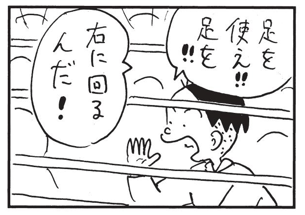 朝イチ更新！4コマ漫画『かりあげクン』勝手にセコンドを務めた相手は… - Yahoo! JAPAN