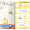 ＜ハッピーセット＞2月14日（金）からは「ポケピース」！シール・さがしあそびブックが全6種類