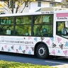 70周年記念バス、運行継続　厚木市「かわいい、と好評」