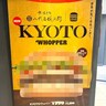 【その発想は無かった】バーガーキングの「KYOTOワッパー」はライスバーガーの進化系なのか？