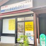 上除町にあるたばこ専門店『shop