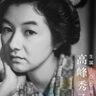 「生誕１００年　女優・高峰秀子」天才子役から昭和のスター俳優へ、＜国立映画アーカイブ＞が特集上映！