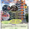 ｢上九沢談地まつり｣開催　４月13日