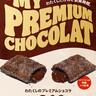 【バーガーキング】新作チョコパイ登場。人気サイドメニューは110円引きに！