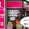 《休業》ピンクにイメチェン！柴崎町・すずらん通りぞいの弁当屋『キッチンオリジン