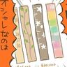 [10年ぶりに出産しました#62]