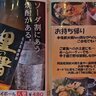 甲子園｜朝引きの阿波尾鶏を使った鶏料理の数々！お得なランチメニューや昼呑みメニューも！