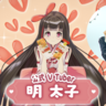 ウッチャンナンチャンとCMオリジナルVTuberが登場！『あえるハコネーゼ』＆『ハコネーゼ』新TVCMが4月1日(火)より全国オンエア