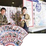 小田原市内店舗全27種　顔が見える｢魚屋カード｣　イベントなどで来店訴求