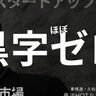 ITスタートアップ、この夏“資金尽きる”企業が続出か「承認欲求より“商人魂”がある企業は生き残る」