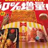 ファ、ファミチキがデカい…！ファミマ「お値段そのまま40％増量キャンペーン」がまた始まるぞ〜！！