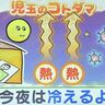 【朝晩はコートが必要】北海道の週間天気予報　17日朝は前日より10度前後も気温低くなりそう／2024年10月16日更新