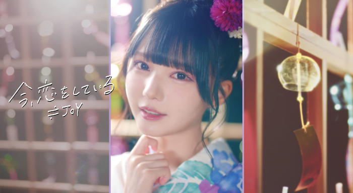 ≒JOY 市原愛弓　夢見るアイドル メンバーサイン入パネル　A賞　ガラポン ≒JOY、8/27(水)配信限定でリリース＆市原愛弓がセンターを