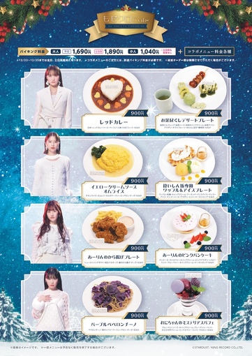 ももいろクローバーZ、『ももクリ2024』BD＆DVD発売記念コラボカフェ