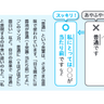 「追って連絡いたします」モヤッとさせる曖昧言葉をスッキリ言い替えるには？【好かれて人間関係がラクになる！
