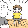 【マンガ】なぜなの?!