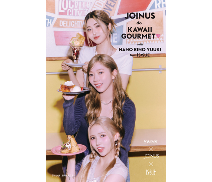 sweet×ジョイナスのコラボキャンペーン詳細公開！JOINUS de