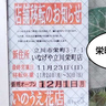 【移転】幸町から栄町へ。幸町のスーパー『いなげや