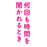 認知症の人は何回も時間を聞いてくる…時間を聞かれた時の対応法とその対策は？【認知症の人に寄り添う・伝わる言葉かけ＆接し方】