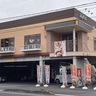 ジョイフルで紙のジョイカフェチケットの配布が終了するみたい