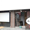 《閉店》曙町のダイニングバー『JB