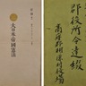 市立公文書館　明治、大正を読み解く　企画展｢郡役所令達書類の世界｣