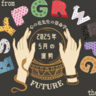 【算命学占い】ドラゴンのお告げ☆2025年５月の運勢