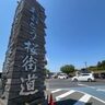 【GWはここで決まり】北九州からちょっとドライブ♪遊んで、食べて、癒される！「道の駅
