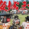 歴史に思い馳せ「一夜城まつり」