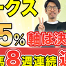 【オークス】複勝率75%データ該当で軸に最適！ヴィクトリアマイルは推奨馬がワンツー【動画あり】