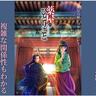 アニメ『薬屋のひとりごと』第2期までに登場するキャラクターをまとめてご紹介！　それぞれの関係性も相関図でチェック！