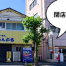 《閉店》8月末で。曙町・緑川通りぞいにある黄色い看板が目印のラーメン屋『らーめん・らんぶる』が閉店してる