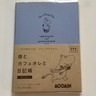 ムーミンの「夜とカフェオレと日記帳」を買ってみた