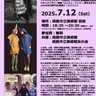【姫路市】世界的ファッションデザイナー・髙田賢三に思いを馳せる夜　市立美術館で記念イベント