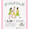 幻の女帝ゆかりの地も！地元民も知らない！葛城市マニアック探訪「かつらぎさんぽ」開催