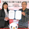 ジェイコム横須賀　自治会と防犯協定推進　三浦市の海外区自治会と